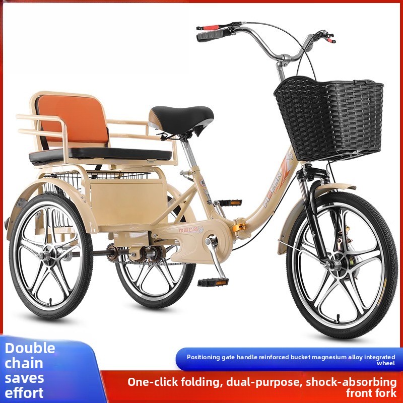 Bicycle Chain - รถสามล้อถีบสำหรับผู้ใหญ่ สีชมพู แฟชั่นอินเทรนด์ แบบคนขับถีบ รับ-ส่งเด็ก โซ่คู่