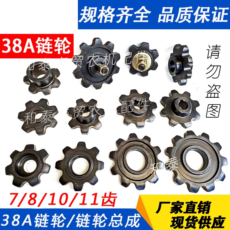 ชุดเฟืองขับเคลื่อนสำหรับเครื่อ - Sprocket บทวิจารณ์และราคา
