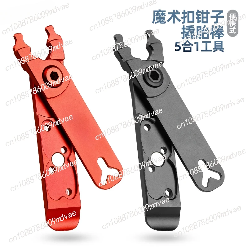 คีมถอดหัวต่อโซ่จักรยานแบบมัลติ - Bicycle Chain บทวิจารณ์และราคา